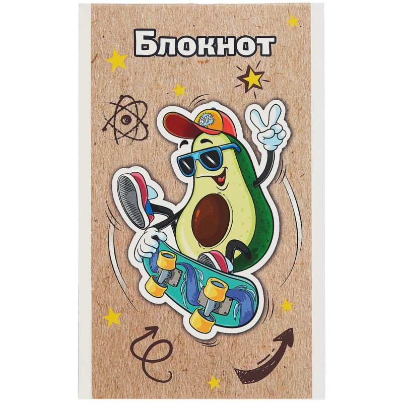 Блокнот А6 40л кл. "АВОКАДО-СКЕЙТЕР" мягк.переплёт, 2 скобы, белый офсет 60г/м2