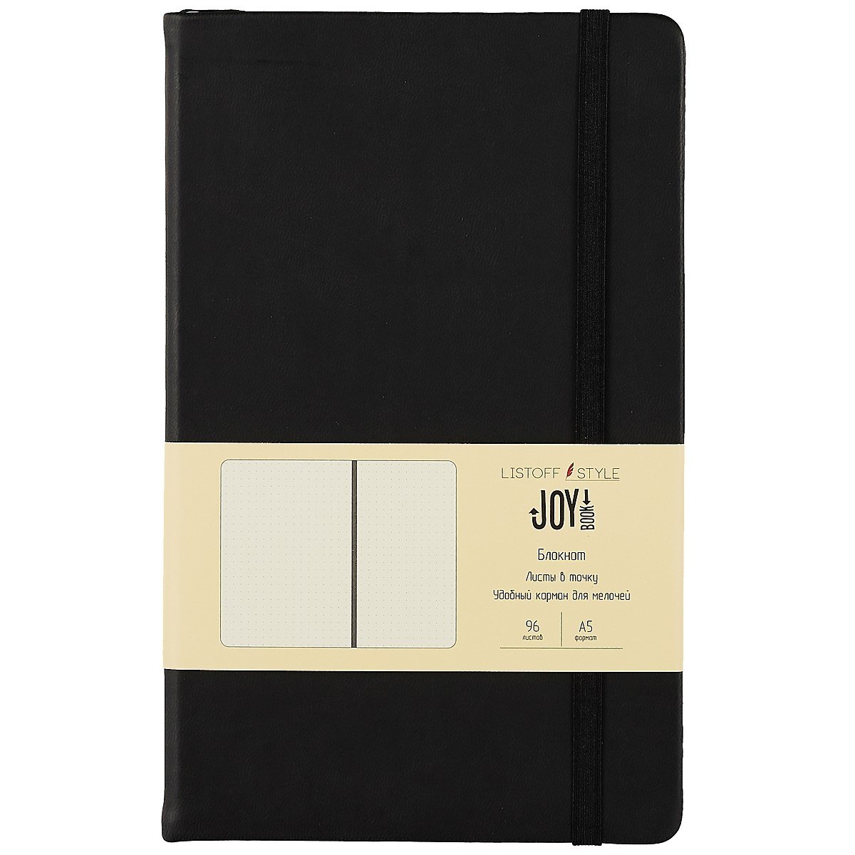 Книга для записей А5 96 листов в точку, "Joy Book. Черный агат"