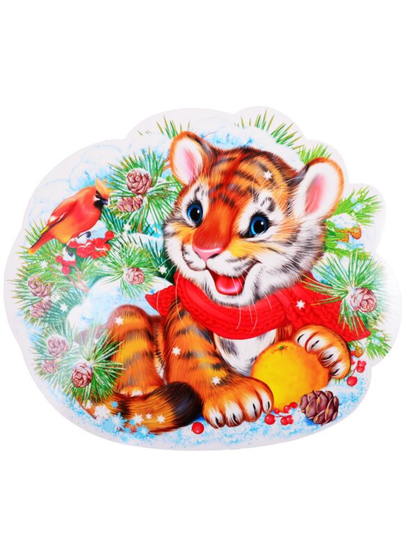 Плакат вырубной А4 "Тигренок в дарах зимы"