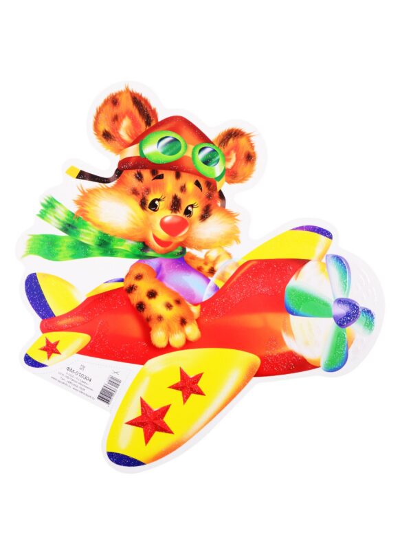 Плакат вырубной "Леопард-летчик"