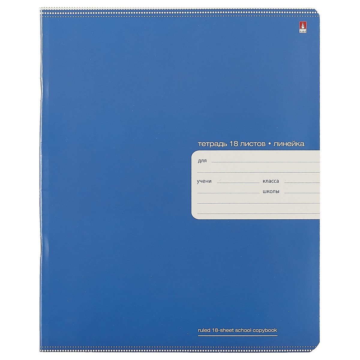 Тетрадь в линейку Альт, "Премиум металлик", 18 листов, в ассортименте