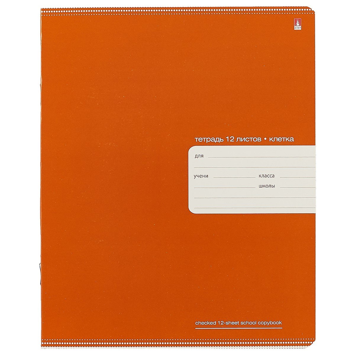 Тетрадь в клетку Альт, "Премиум металлик", 12 листов, в ассортименте