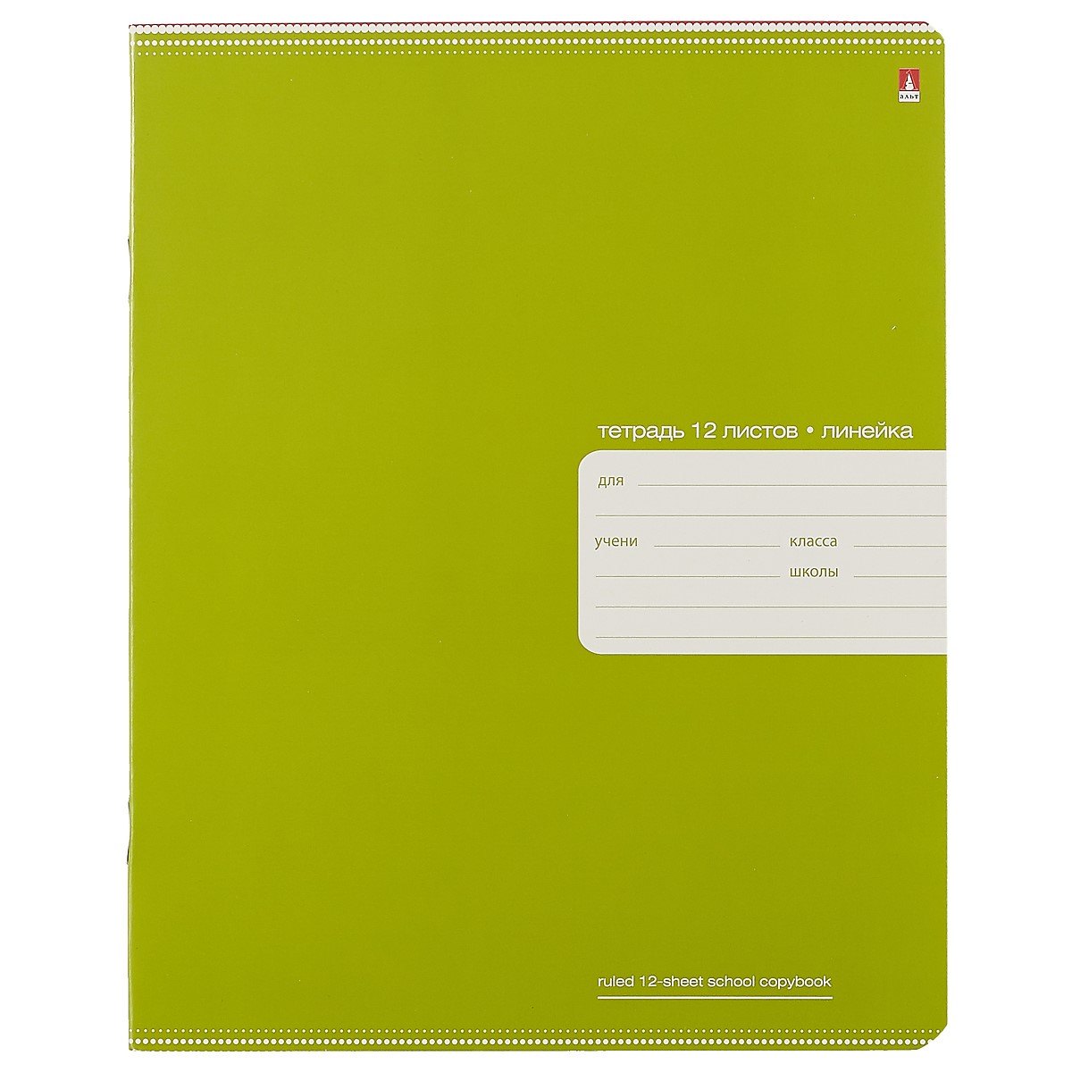 Тетрадь в линейку Альт, "Премиум металлик", 12 листов, в ассортименте