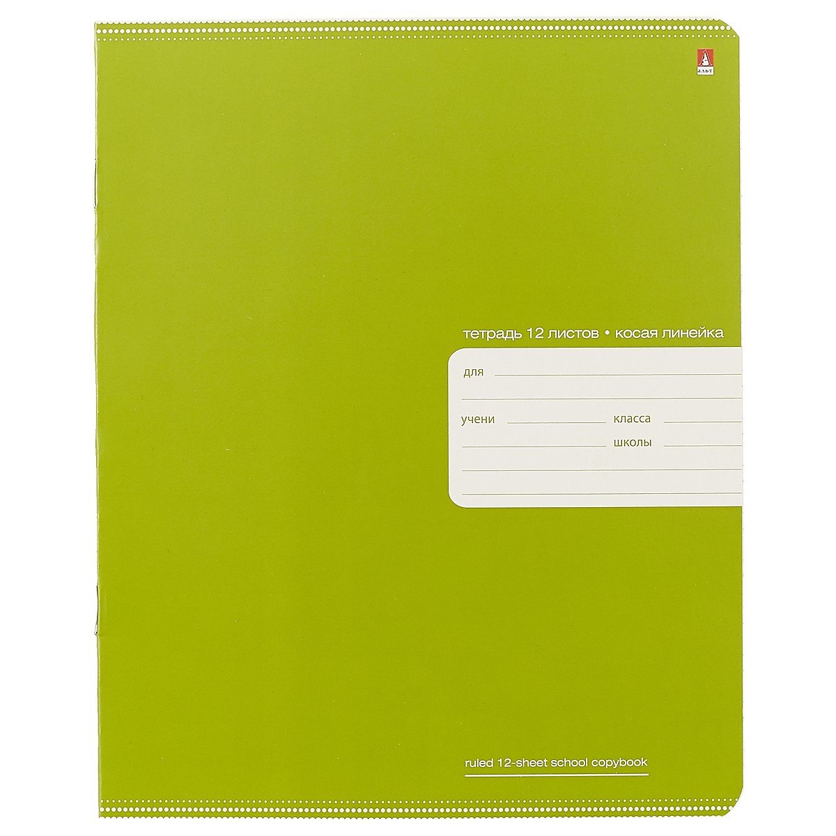Тетрадь в косую линейку Альт, "Премиум металлик", 12 листов, в ассортименте