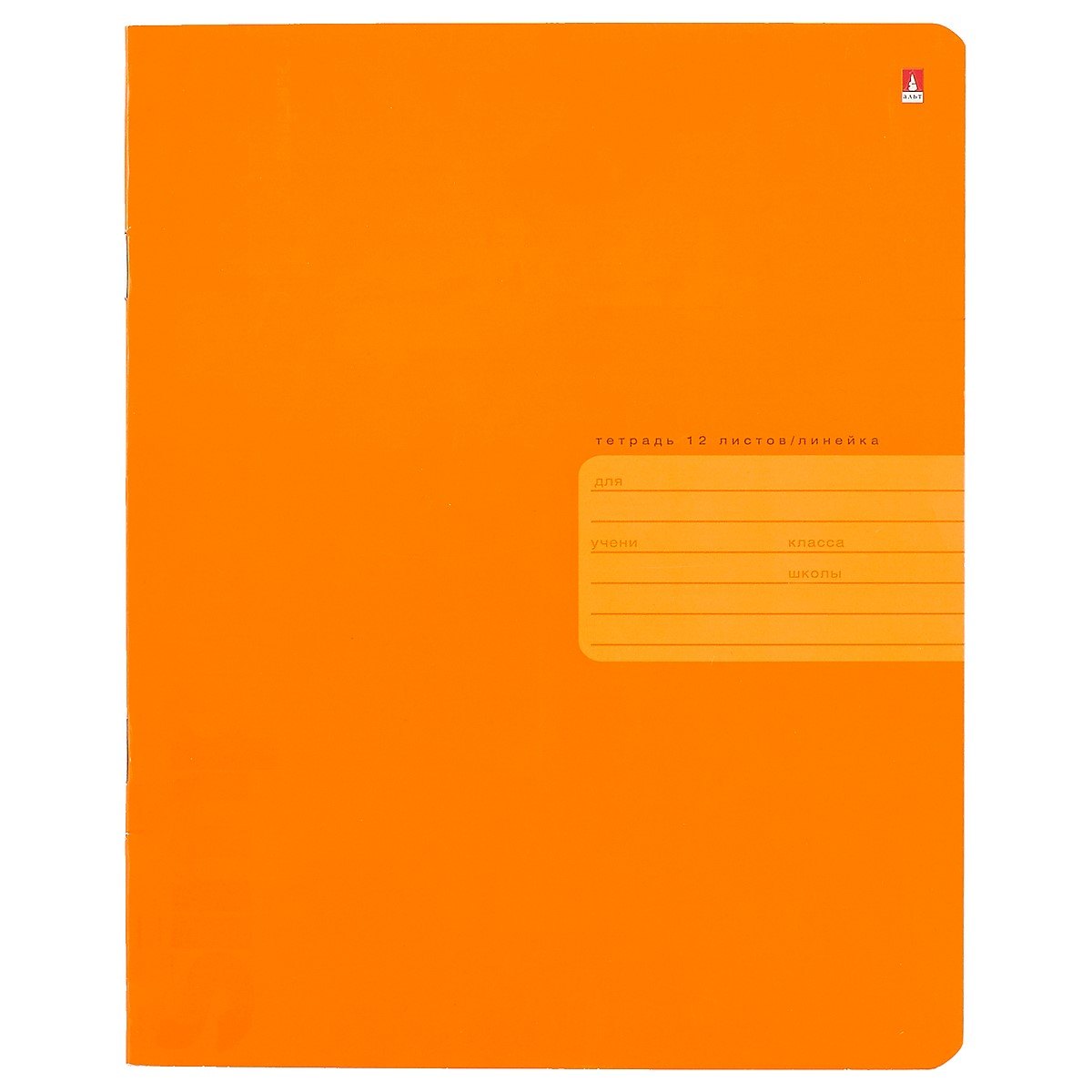 Тетрадь в линейку Альт, "Простые цвета", 12 листов, в ассортименте