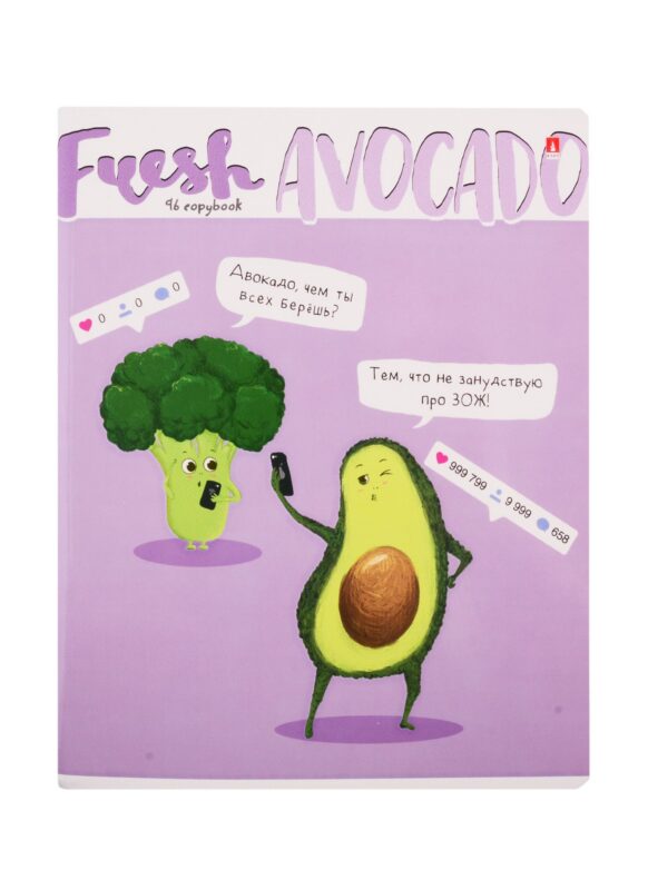 Тетрадь в клетку Альт, "Авокадо", 96 листов, в ассортименте