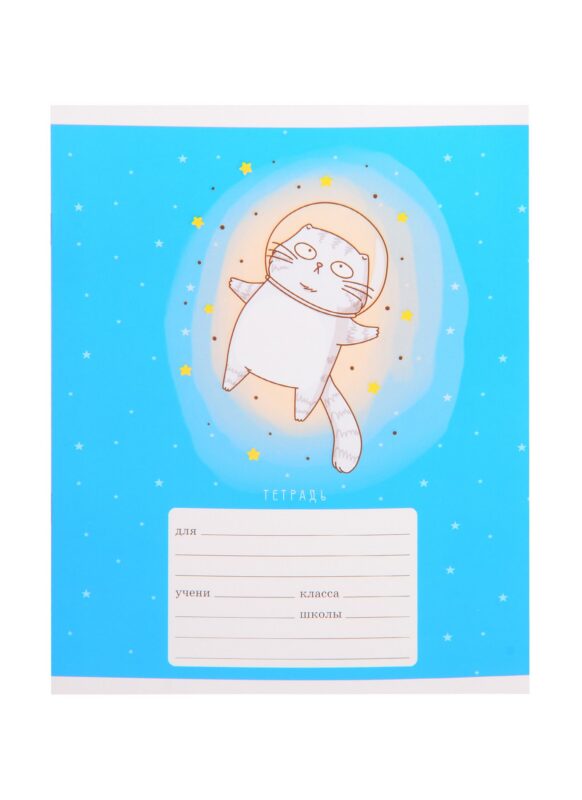 Тетрадь в линейку Listoff, "Космокотики", 24 листа, в ассортименте