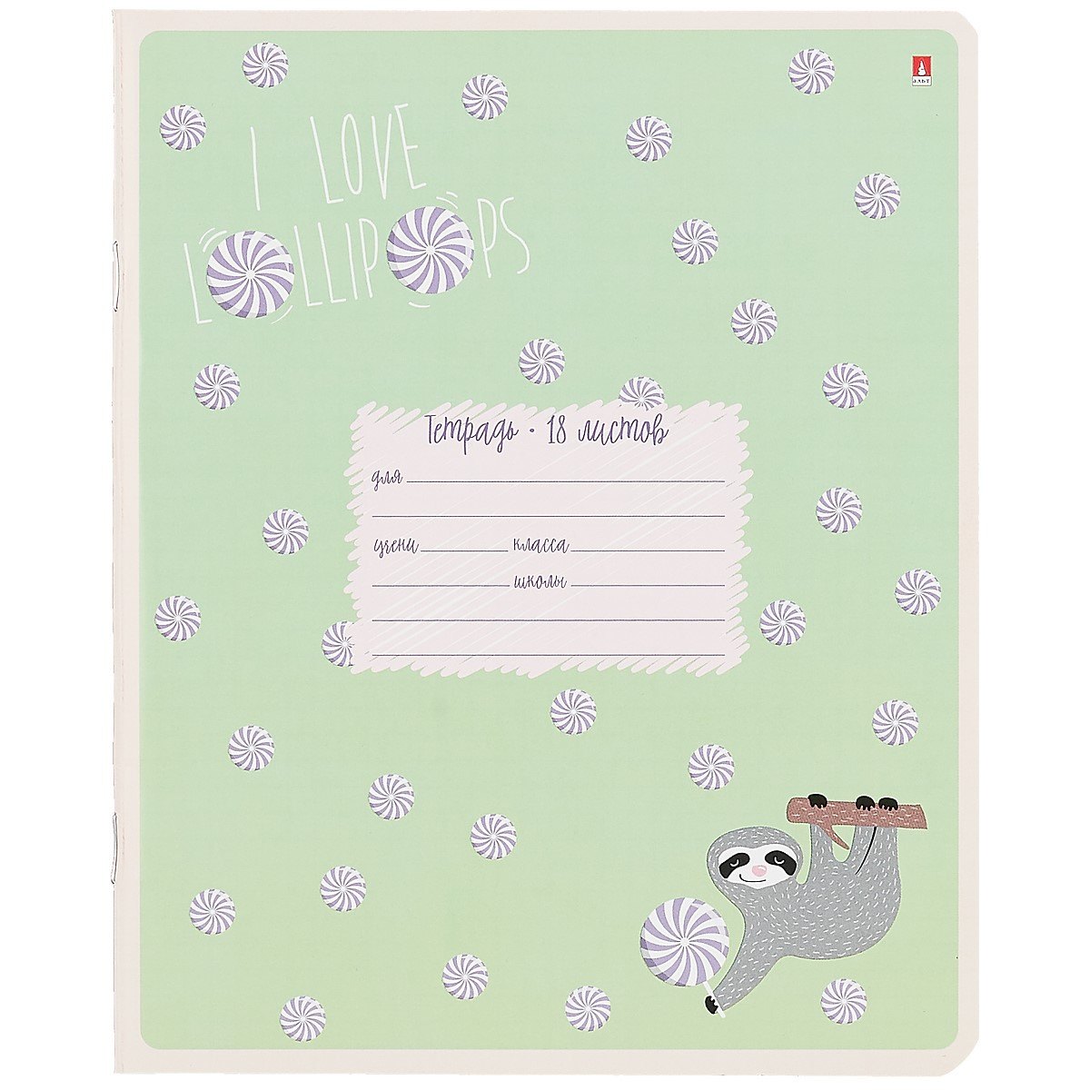 Тетрадь в клетку Альт, Lolipop, 18 листов, в ассортименте