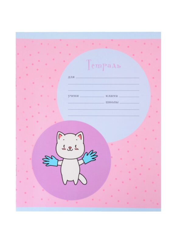 Тетрадь в клетку Listoff, "День чистоты", 12 листов, в ассортименте