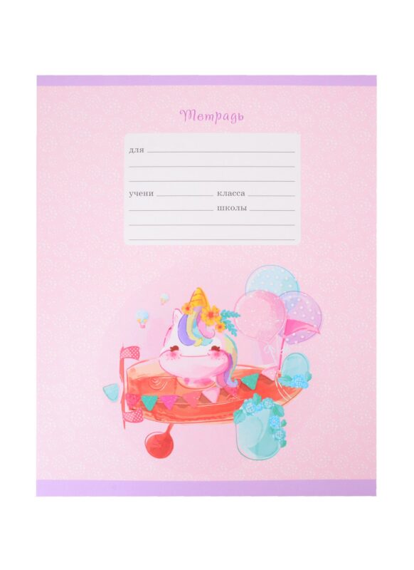 Тетрадь в линейку Listoff, "Сказочные сны", 12 листов, в ассортименте