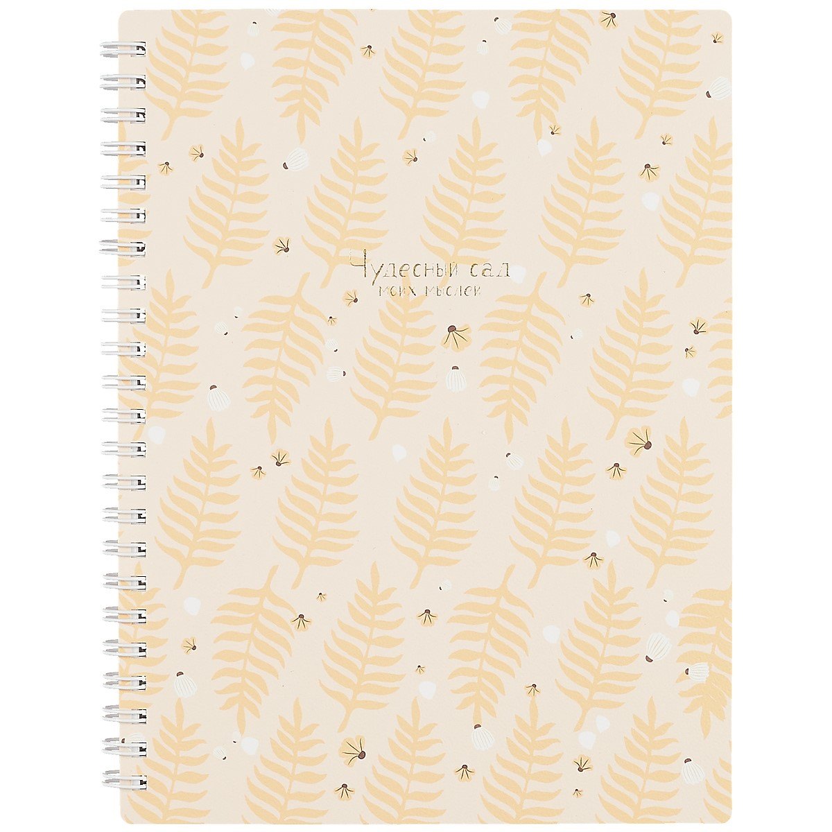 Тетрадь в клетку Be Smart, "Garden. Папоротник", 80 листов