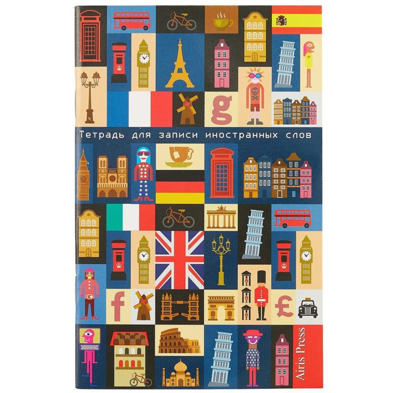 Тетрадь для записи иностранных слов Айрис, "Европа", А6, 32 листа