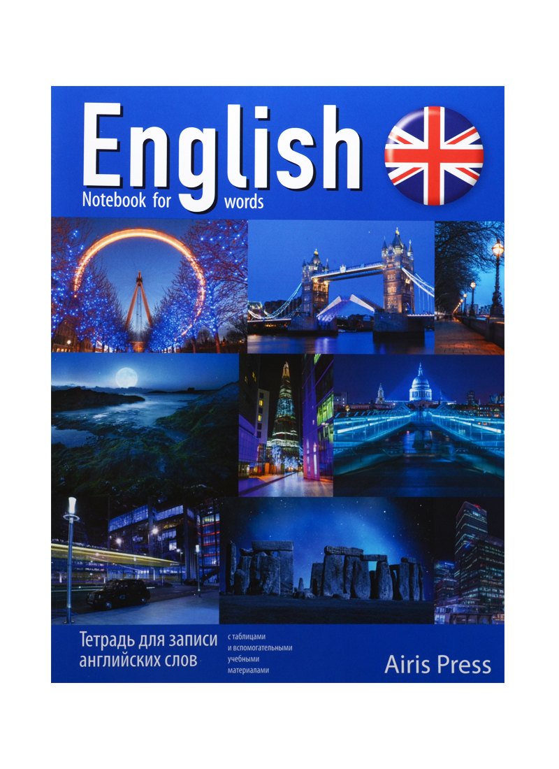 Тетрадь для записи английских слов Айрис, "Ночь в Англии", А5, 32 листа, в ассортименте
