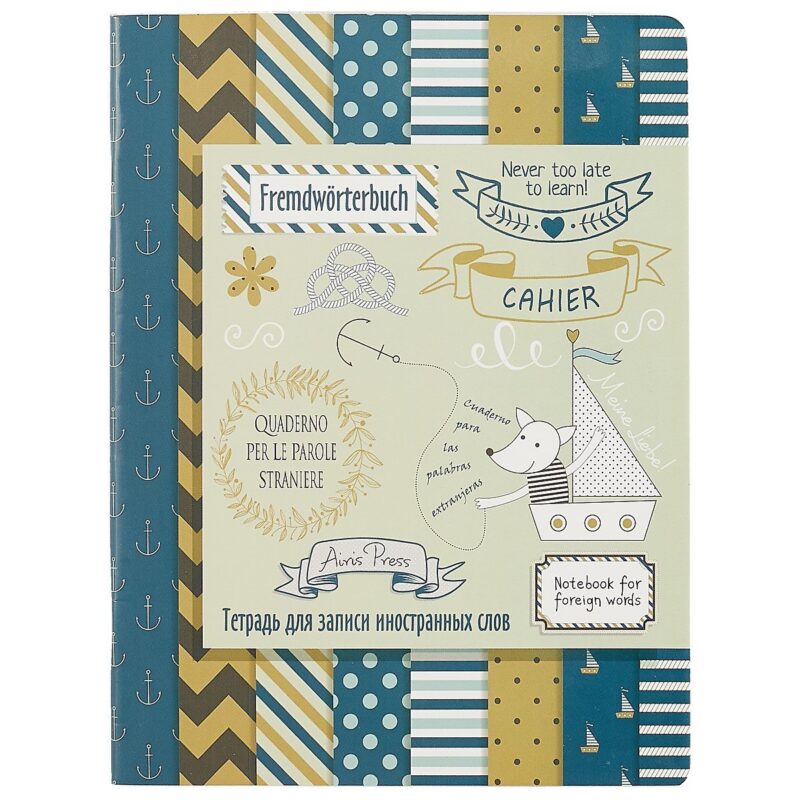 Тетрадь для записи иностранных слов Айрис, "Морская", А5, 32 листа