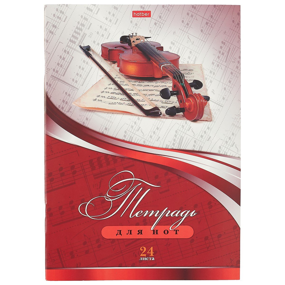 Тетрадь для нот Hatber, "Музыка", А4, 24 листа, в ассортименте