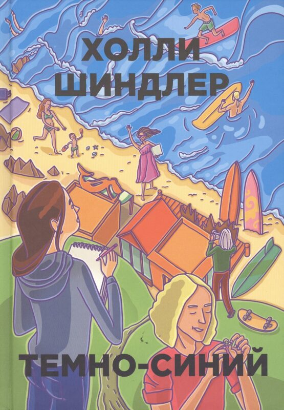 Темно-синий