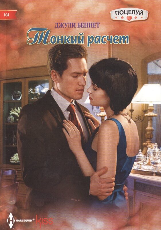 Тонкий расчет