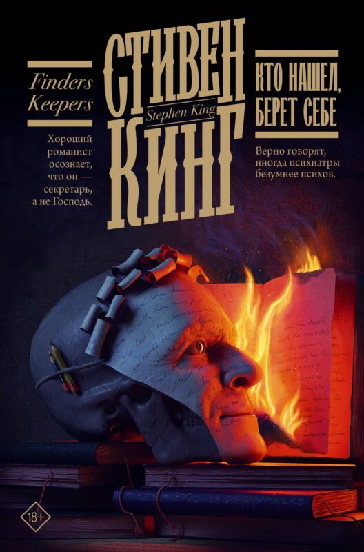 Кто нашел, берет себе