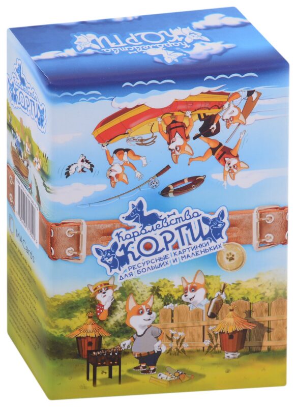 Метафорические карты "Королевство Корги"