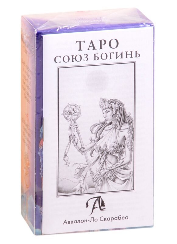 Tarot Universal Goddess/ Таро "Союз Богинь" (78 карт+инструкция)