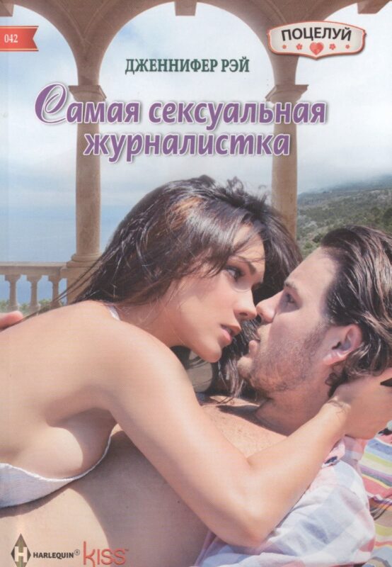 Самая сексуальная журналистка