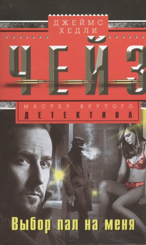 Выбор пал на меня