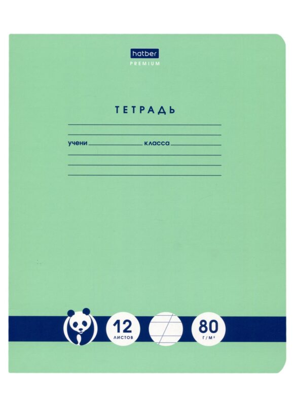 Тетрадь в косую линейку Hatber, "Панда-Тетрадь", 12 листов