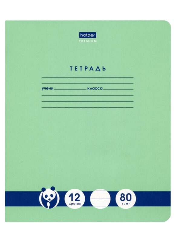 Тетрадь в линейку Hatber, "Панда-Тетрадь", 12 листов