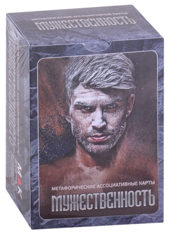Мужественность. Метафорические карты