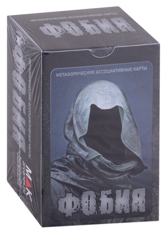 Фобия. Метафорические ассоциативные карты
