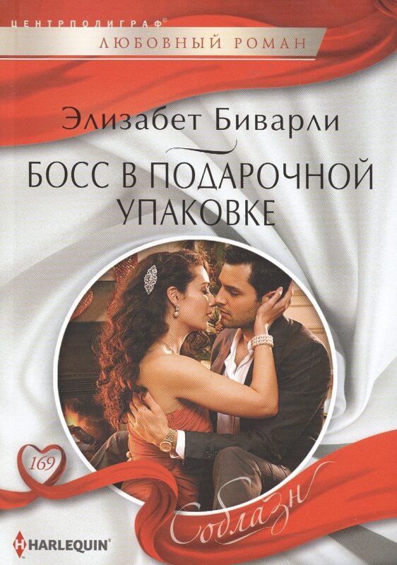 Босс в подарочной упаковке