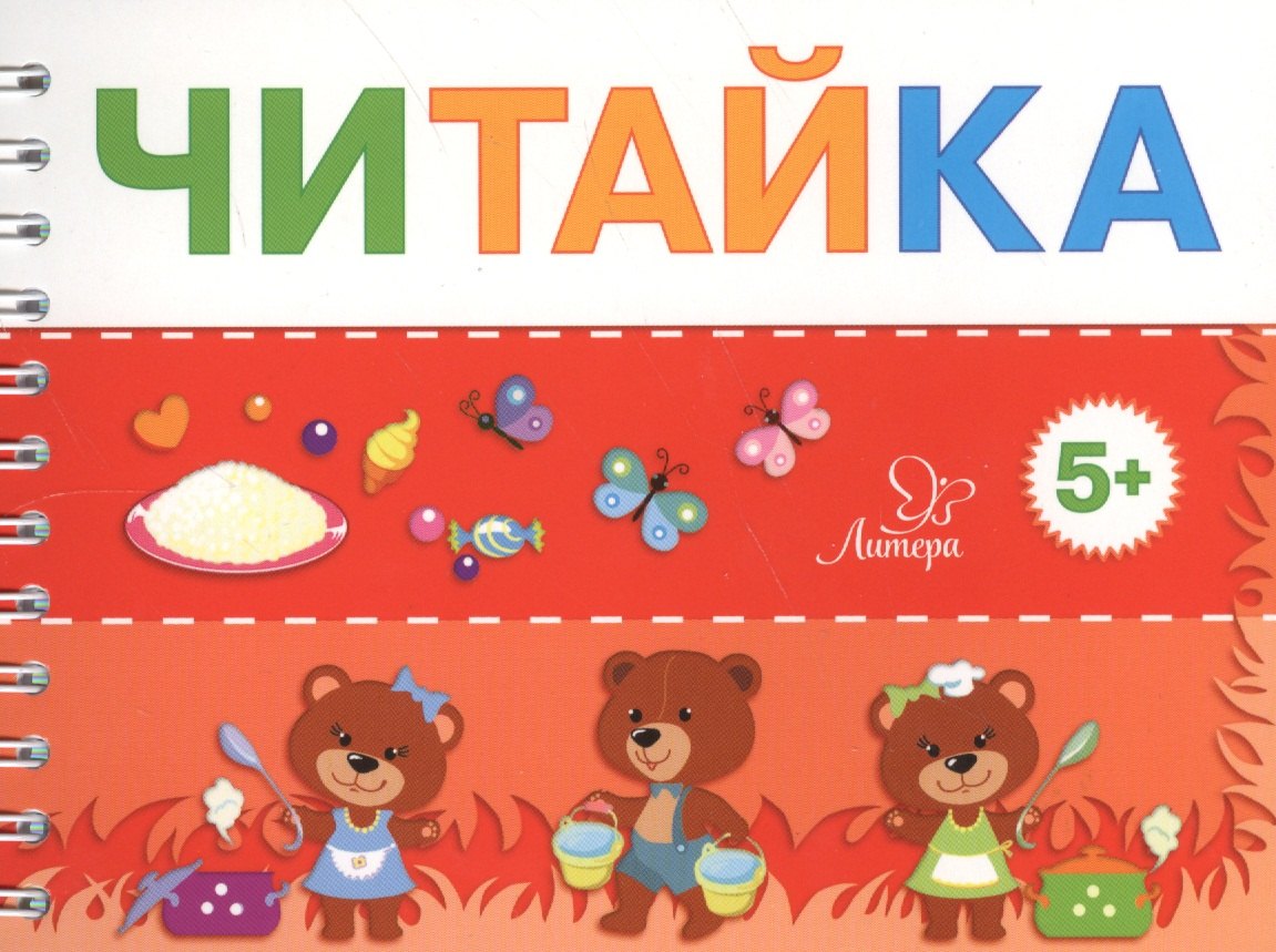 Маша и Даша варят кашу