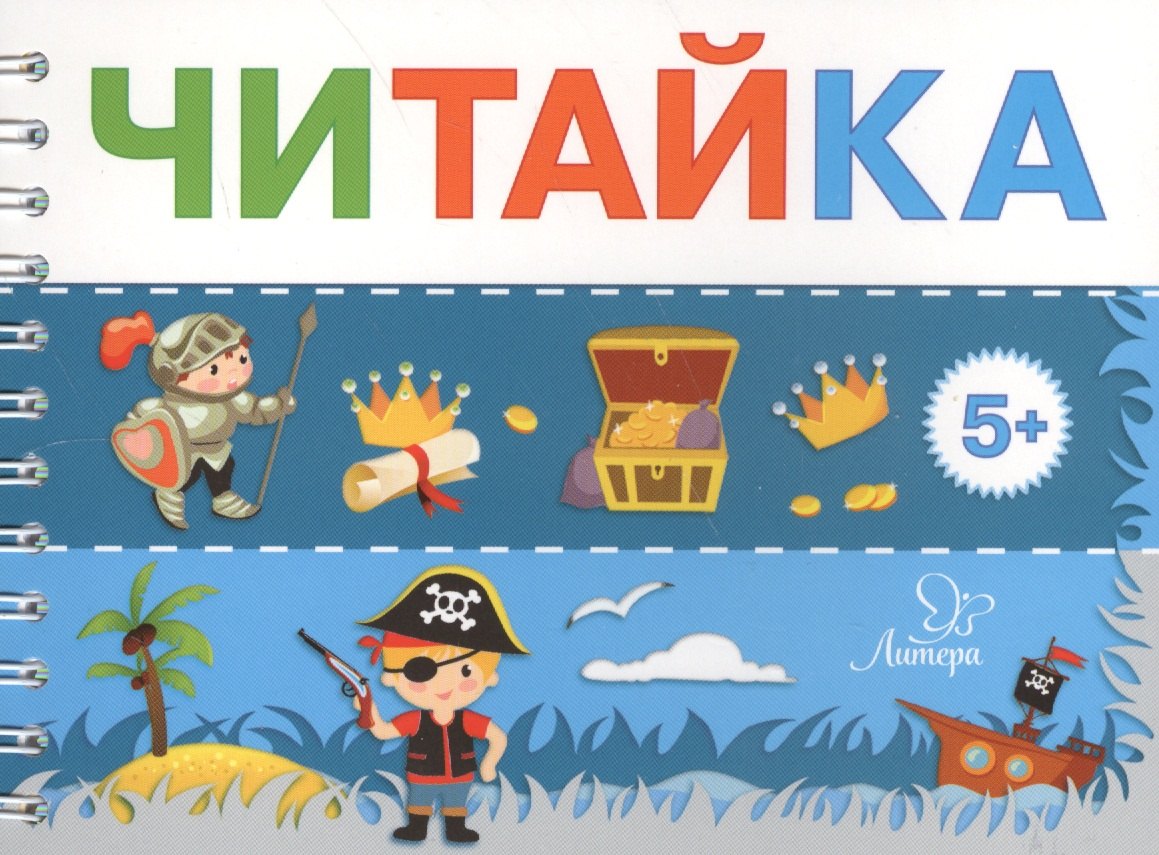 Пират ищет клад