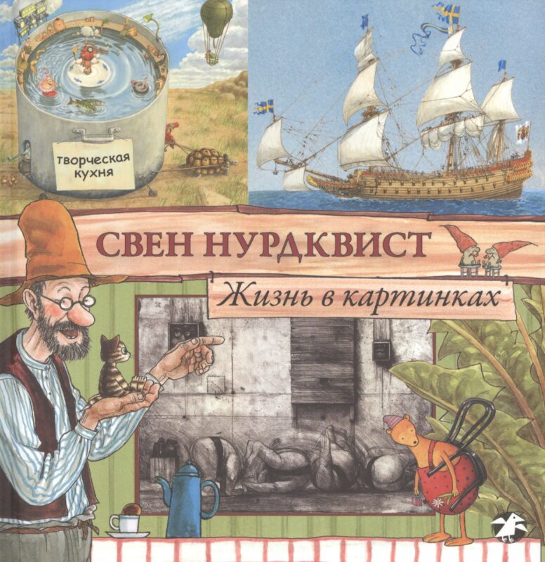 Жизнь в картинках