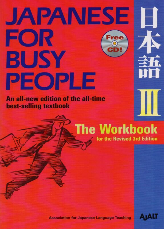 Japanese for Busy People III: The Workbook for the Revised 3rd Edition (+CD)