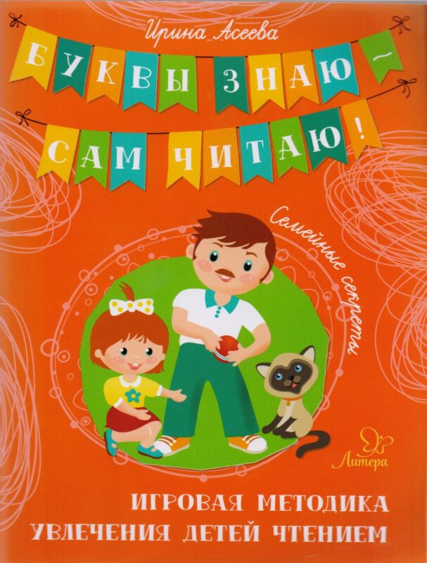 Семейные секреты