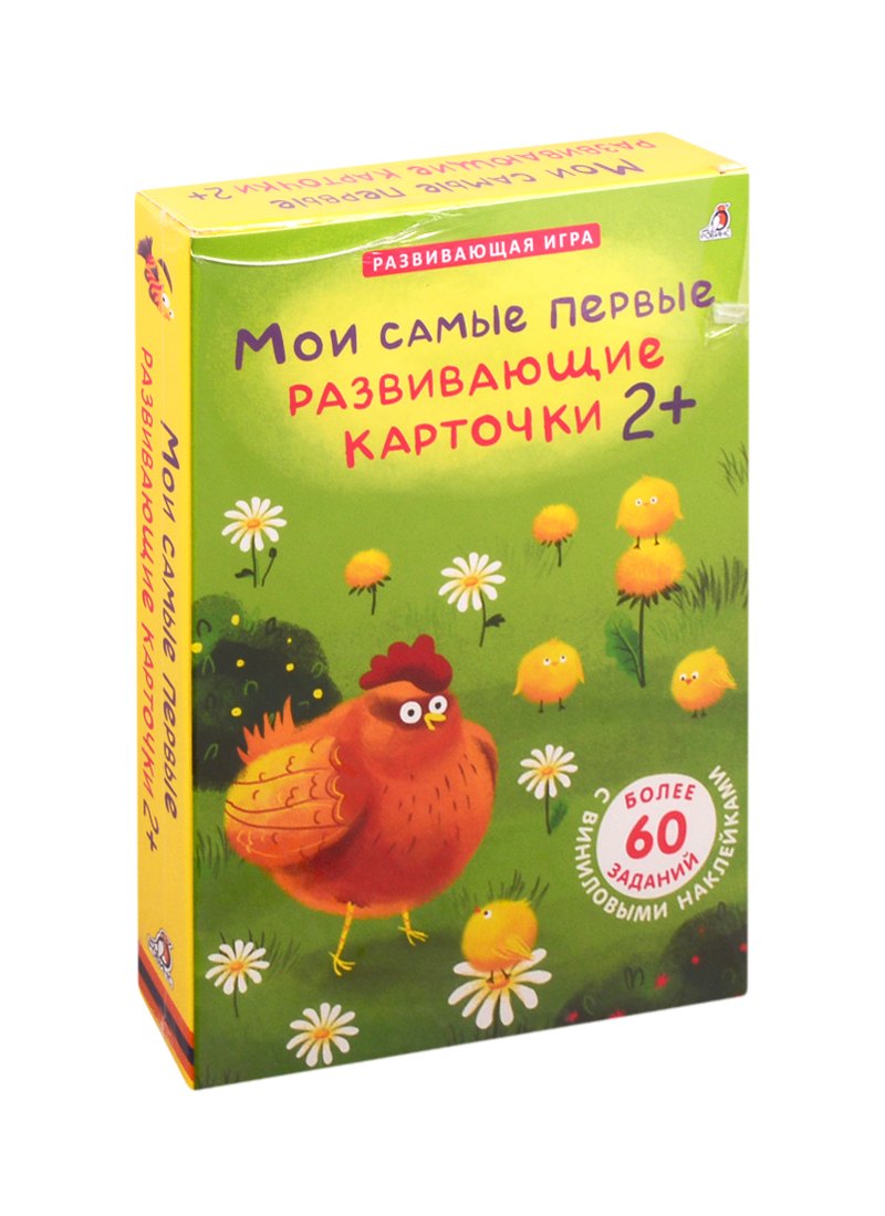 Асборн - карточки. Мои самые первые развивающие карточки