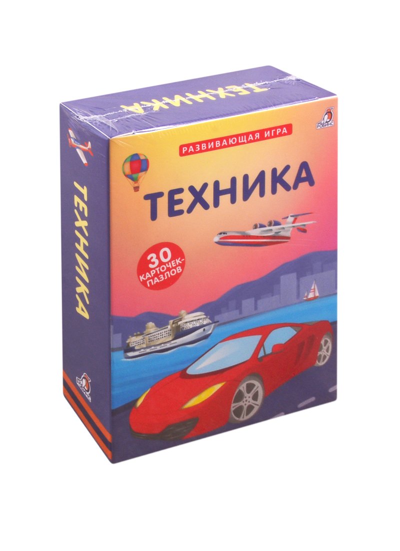 Настольная игра «Техника» развивающая, Робинс