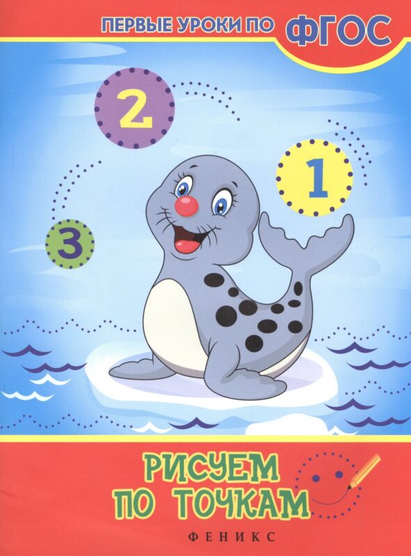 Рисуем по точкам