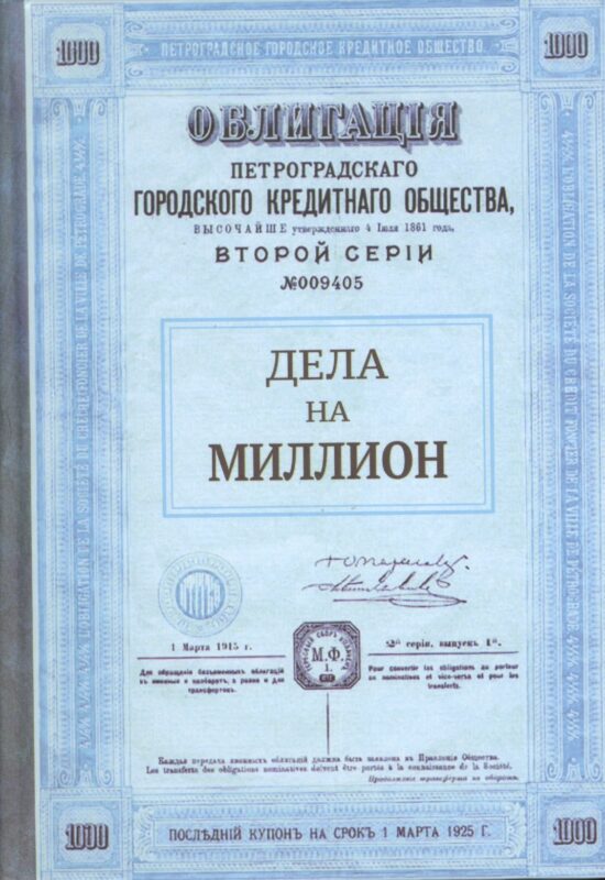 Блокнот "Дела на миллион"