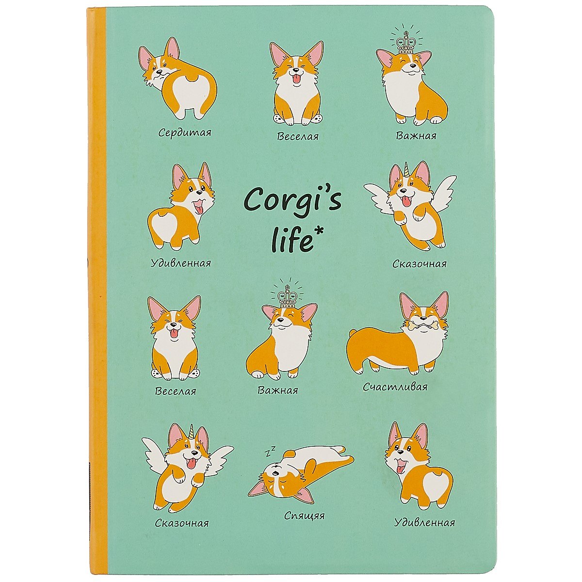 Блокнот «Corgis life», 192 стр, А5