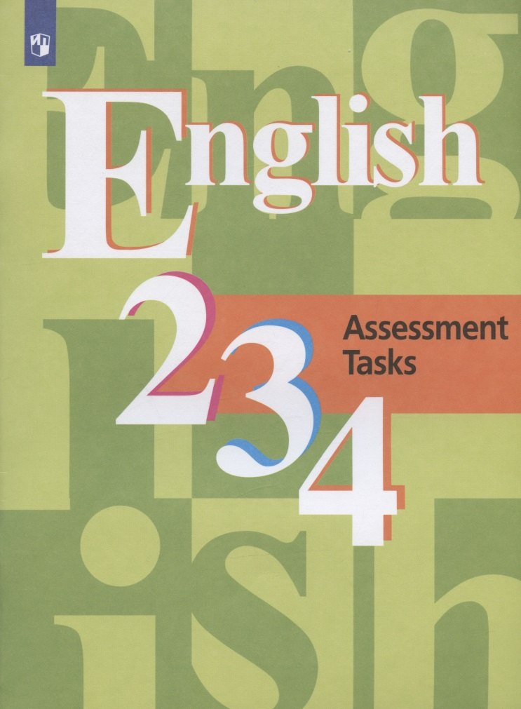 Английский язык. 2-4 классы. Контрольные задания. Учебное пособие для общеобразовательных организаций
