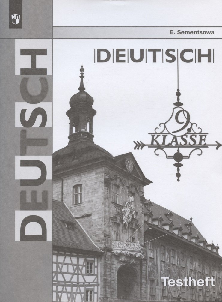 Немецкий язык. Контрольные задания для подготовки к ОГЭ. 9 класс: учебное пособие. 2-е изд.
