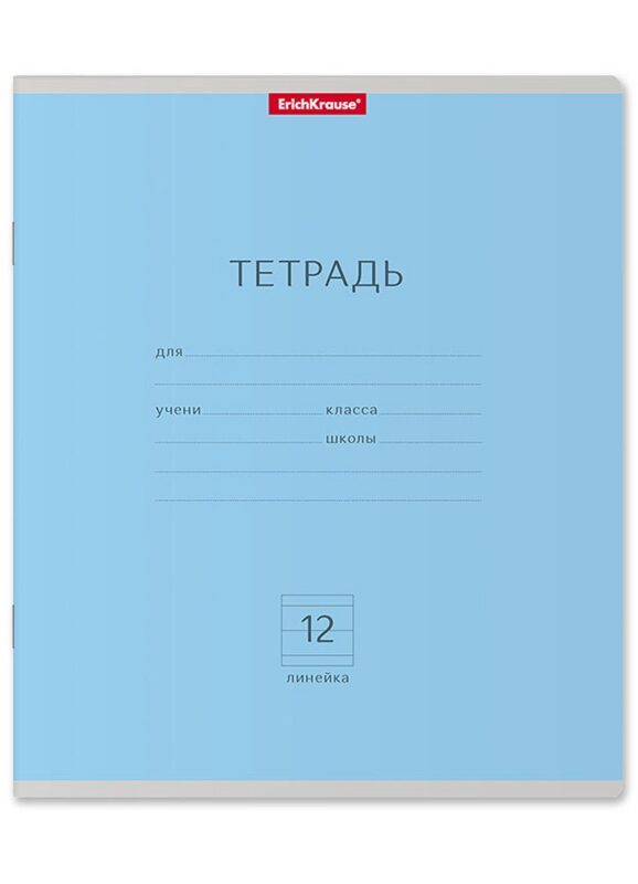Тетрадь в линейку Erich Krause, "Классика", 12 листов, голубая