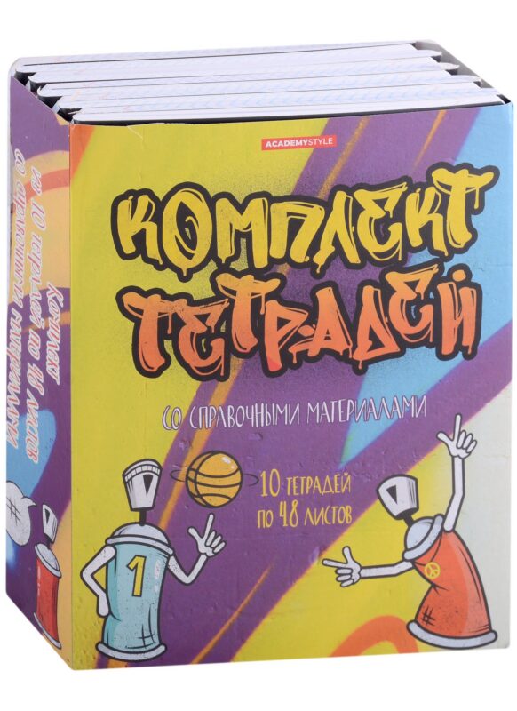 Тетради предметные Academy Style, "Граффити", 48 листов, 10 штук