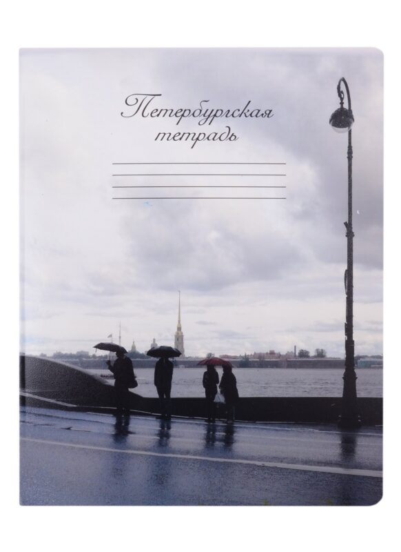 Тетрадь в клетку Знаковые сувениры, "Дождь", 48 листов