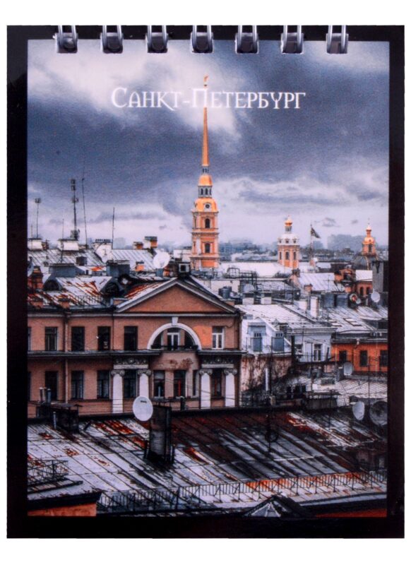 Блокнот А7 60л кл. СПб "Крыши Санкт-Петербурга" спираль, УФ лак