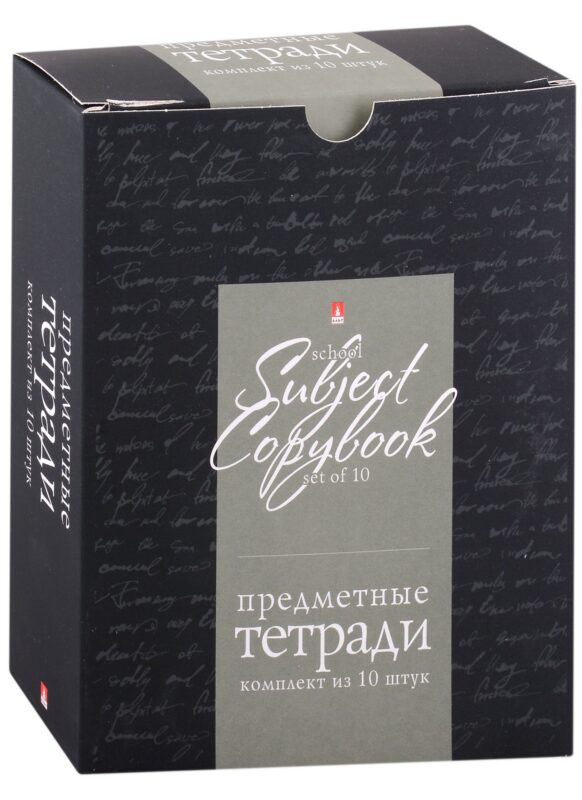 Тетради предметные Альт, Hashtags, 48 листов, 10 штук