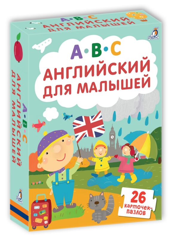 Английский для малышей. 26 карточек-пазлов