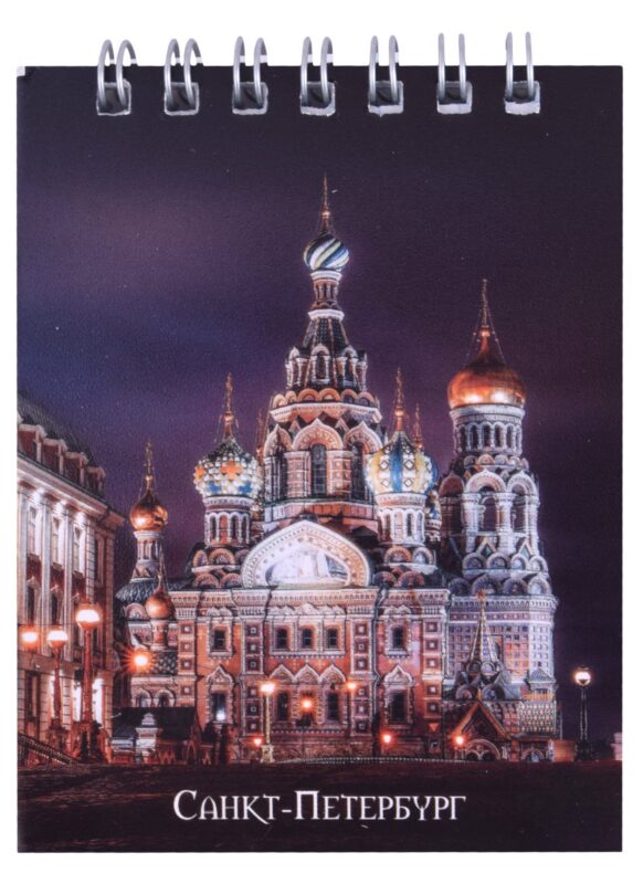 Блокнот А7 60л кл. СПб "Храм Спаса-на-Крови" спираль, УФ лак